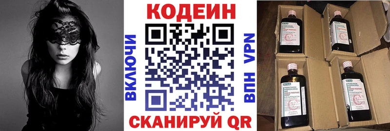 купить   Назрань  Codein Purple Drank 