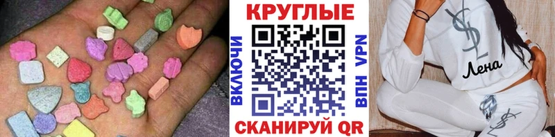 Ecstasy таблы  Назрань 